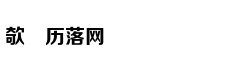 真正的高情商，是从不说这六句话